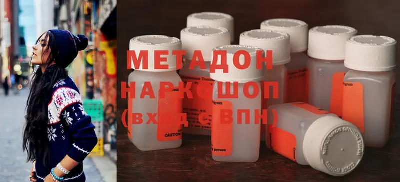 Метадон methadone  Верхнеуральск 