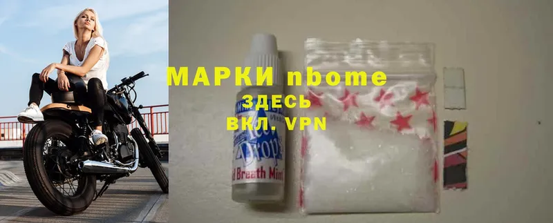 купить наркотики цена  Верхнеуральск  OMG ССЫЛКА  Марки N-bome 1500мкг 